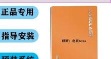 三星455R4J如何满足用户需求（性能稳定、功能全面，三星455R4J为您提供全方位的使用体验）