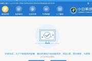 轻松安装系统（一键安装，快捷便利的系统安装解决方案）