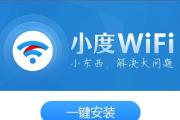 使用U盘安装教程（一键连接Wi-Fi，无需繁琐设置，助您畅享无线上网）