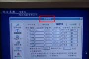 清华同方笔记本启动设置教程（快速学会清华同方笔记本的启动设置技巧）