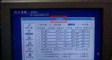 清华同方笔记本启动设置教程（快速学会清华同方笔记本的启动设置技巧）
