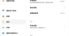 红米手机重装系统教程（轻松操作，一键搞定）