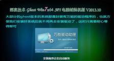 使用U盘镜像重装Win7系统教程（快速、简单、可靠的Win7系统重装方法）