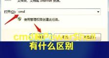 如何使用CMD命令进入BIOS界面（使用CMD命令快速进入计算机的BIOS设置界面）