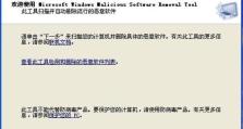 彻底清除电脑流氓软件的有效方法（保护你的电脑安全，摆脱流氓软件的困扰）
