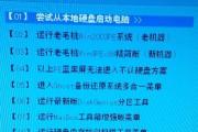 使用优盘安装XP系统教程（一步步教你如何使用优盘轻松安装XP系统）