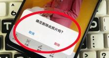 如何恢复手机删除的照片和视频（教你简单操作，轻松找回珍贵回忆）