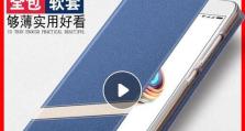 360N4A骁龙版手机——性能与实用的完美结合（探索骁龙版手机的卓越性能和用户体验）