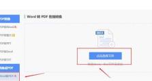 免费转换PDF至Word的方法与技巧（无需会员，快速高效转换PDF为可编辑的Word文档）