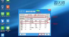 重装U盘系统Win7教程（详细步骤帮你轻松操作，让你的电脑恢复出厂设置）