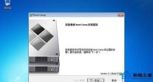 使用U盘安装笔记本Win7系统的详细教程（轻松掌握Win7系统安装步骤，让您的笔记本焕然一新！）