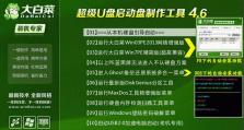 2018U盘装机教程（利用U盘实现自主装机，降低成本提升自我技术）