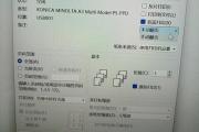 如何设置双面打印？（简单步骤教你如何设置双面打印）