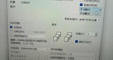 如何设置双面打印？（简单步骤教你如何设置双面打印）