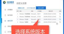 使用镜像文件进行Win7解压安装教程（详细步骤讲解及注意事项）