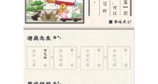 揭秘“二百五”的真正含义（探究二百五背后的深意及社会现象）