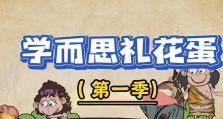 学而思科学（打开孩子科学探索之门，提升学习效果）