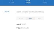探索小米WiFi管理路由器的界面（极速连网，智能管理，一触即达）