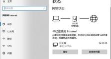 学会如何查找电脑的IP地址（从零开始，轻松掌握查找电脑IP地址的技巧）