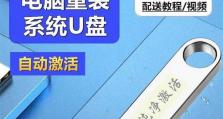 苹果电脑一键U盘装Win7系统教程（简单实用的方法帮你在苹果电脑上安装Windows7）