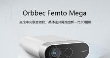 3D相机效果带来的视觉盛宴（探索3D相机魅力，让影像立体飞升）