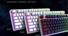 以茶轴玩LOL（用茶轴尝试LOL，享受流畅而精准的操作体验）