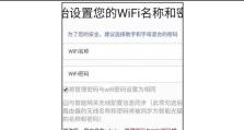 如何设置无线路由器密码以保护网络安全（简单设置步骤帮助您建立安全的无线网络）