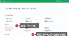 如何找回误删的手机照片？（科学方法帮助你迅速找回宝贵的回忆）