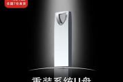 Win7电脑从U盘启动系统教程（详细教你如何使用U盘启动Win7操作系统）