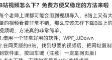 B站电脑缓存视频到本地的方法（简单实用的视频缓存教程，让你随时随地观看喜欢的视频）