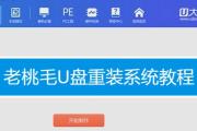 神州电脑U盘装系统教程（手把手教你如何使用神州电脑U盘安装操作系统）
