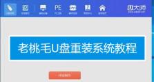 神州电脑U盘装系统教程（手把手教你如何使用神州电脑U盘安装操作系统）