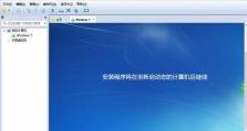 Win7系统下iOS虚拟机安装教程（完美运行iOS应用的方法及步骤）