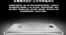 华为GR5（一部融合优质设计和强劲性能的智能手机）
