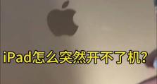 台电p88平板电脑开不了机了,台电P88平板电脑开不了机？全方位解析解决攻略