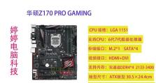 华硕R9270X的性能评测及用户体验（华硕R9270X显卡的价格、游戏性能和散热能力一览）