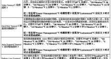 简易教程（实用的x97BIOS设置指南助你轻松优化系统性能）
