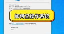 如何在新笔记本上安装系统？（完整的系统安装教程及注意事项）