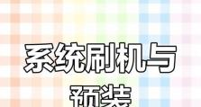 软件系统安装教程（从下载到配置，轻松掌握软件系统的安装技巧）