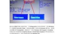 使用U盘启动Win8换Win7系统教程（详细步骤指南及注意事项）