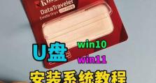 系统优盘重装教程（利用系统优盘实现快速、方便的电脑重装）