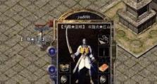 以10.1.1越狱的方法和效果（解锁你的设备，享受更多自由）