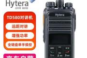 海能达TD580性能优越的无线对讲机（全方位满足通讯需求，海能达TD580助力高效沟通）