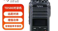海能达TD580性能优越的无线对讲机（全方位满足通讯需求，海能达TD580助力高效沟通）