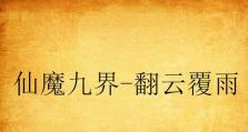 探索Inteli57200U的卓越性能（性能优异的第七代酷睿处理器）