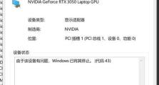 解决NVIDIA控制面板中无显示设置的问题（如何恢复NVIDIA控制面板中缺失的显示设置选项）