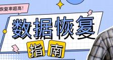 云南电脑数据丢失的恢复方法（故障恢复专家告诉你如何解决云南电脑数据丢失问题）