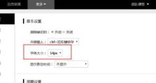 3分钟教你给电脑导入新字体（轻松搞定个性化字体设置，让电脑充满个性）