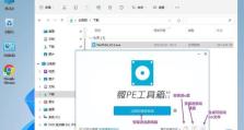 微软PE盘制作教程（全面解析微软PE盘的制作方法及使用技巧，让你的电脑维修事半功倍）