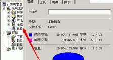 分区丢失的应对措施（恢复丢失分区中的数据和重建分区）